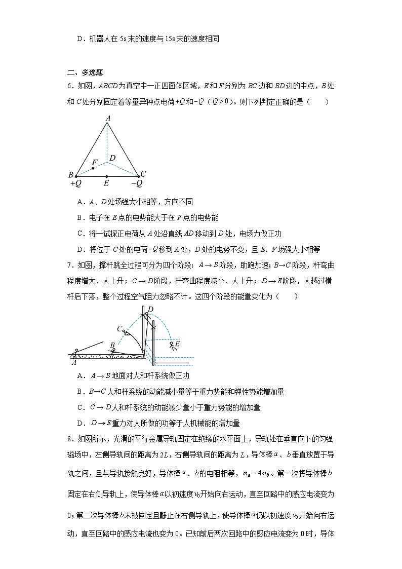 2023届西藏自治区日喀则市高三下学期第一次联考模拟理综物理试题（含解析）03