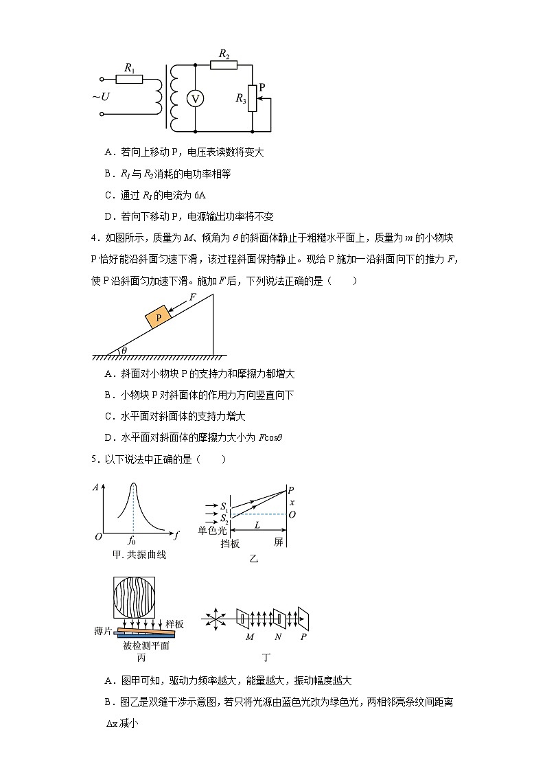 2023届福建省福安市第一中学高三下学期一模物理试题（含解析）02