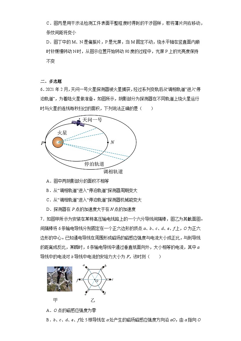 2023届福建省福安市第一中学高三下学期一模物理试题（含解析）03