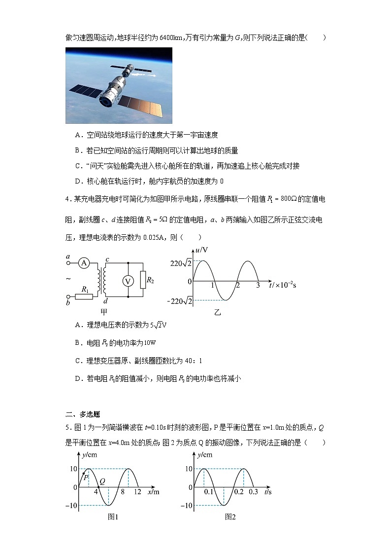 2023届福建省福州市鼓山中学高三下学期5月适应性练习物理试题（含解析）02
