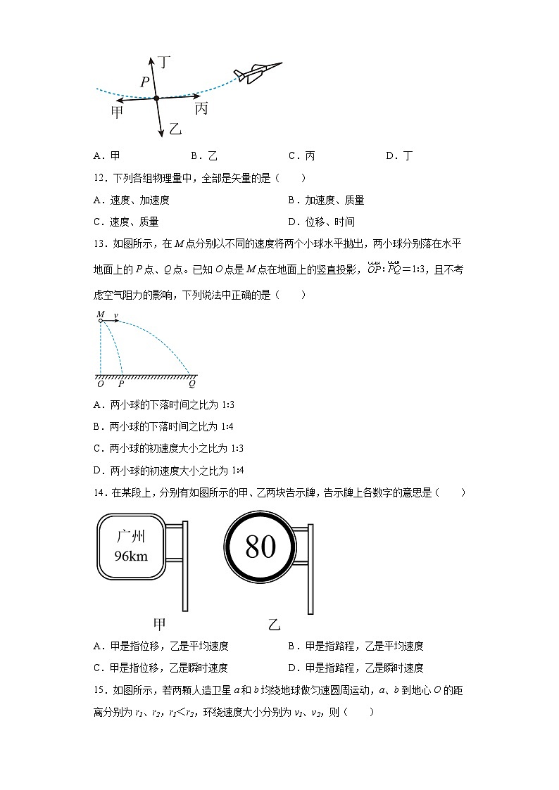 湖南省湘潭市第三中学2022-2023学年高二下学期学业水平合格性考试预测物理试题（含解析）03