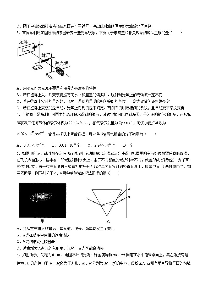 甘肃省定西市临洮县临洮中学2022-2023学年高二下学期第二次月考物理试题(无答案)第2页