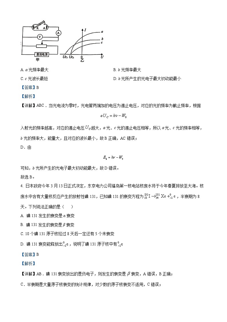 精品解析：广东省潮州市2022-2023学年高二下学期期末教学质量检测物理试题（解析版）02