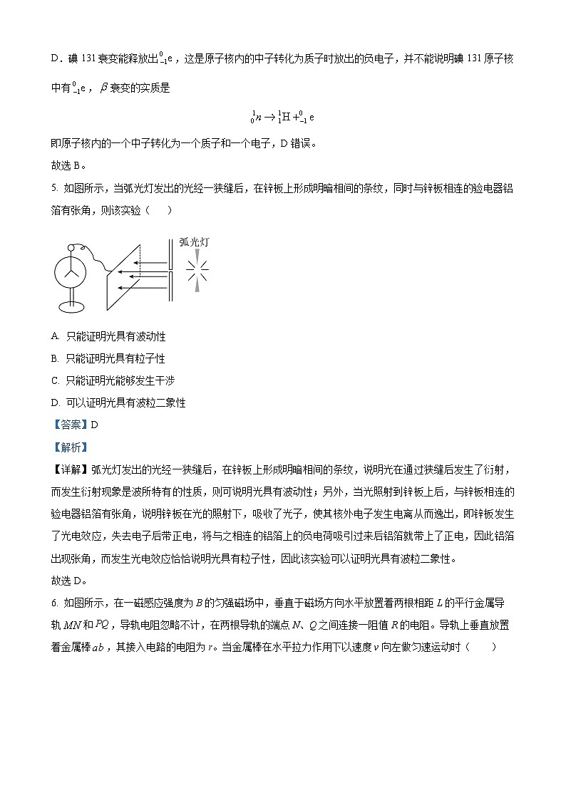 精品解析：广东省潮州市2022-2023学年高二下学期期末教学质量检测物理试题（解析版）03