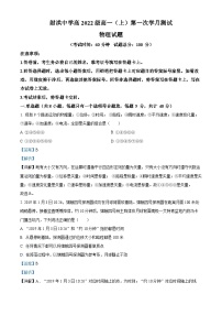 精品解析：四川省射洪中学校2022-2023学年高一上学期10月月考物理试题（解析版）