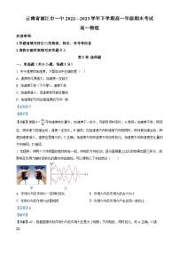 精品解析：云南省丽江市第一高级中学2022-2023学年高一下学期期末物理试题（解析版）