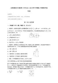 云南省丽江市古城区第一中学2022-2023学年高二下学期期末考试物理试题