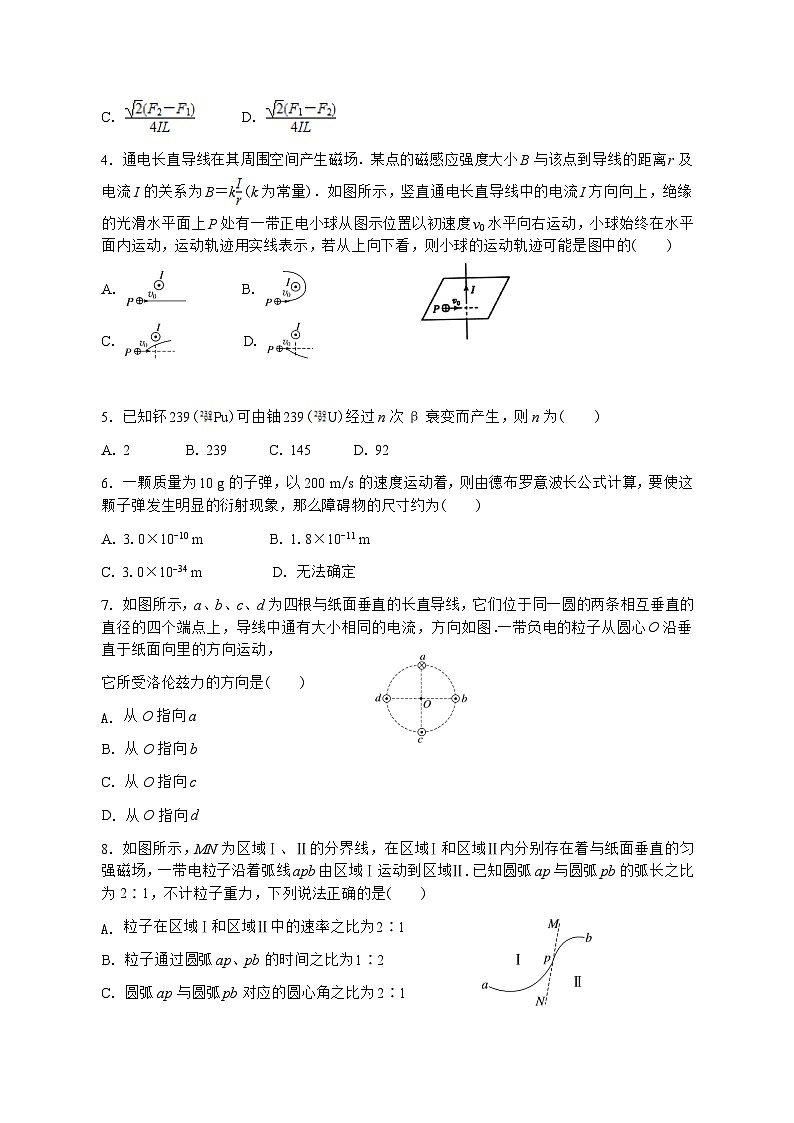 云南省丽江市古城区第一中学2022-2023学年高二下学期期末考试物理试题第2页