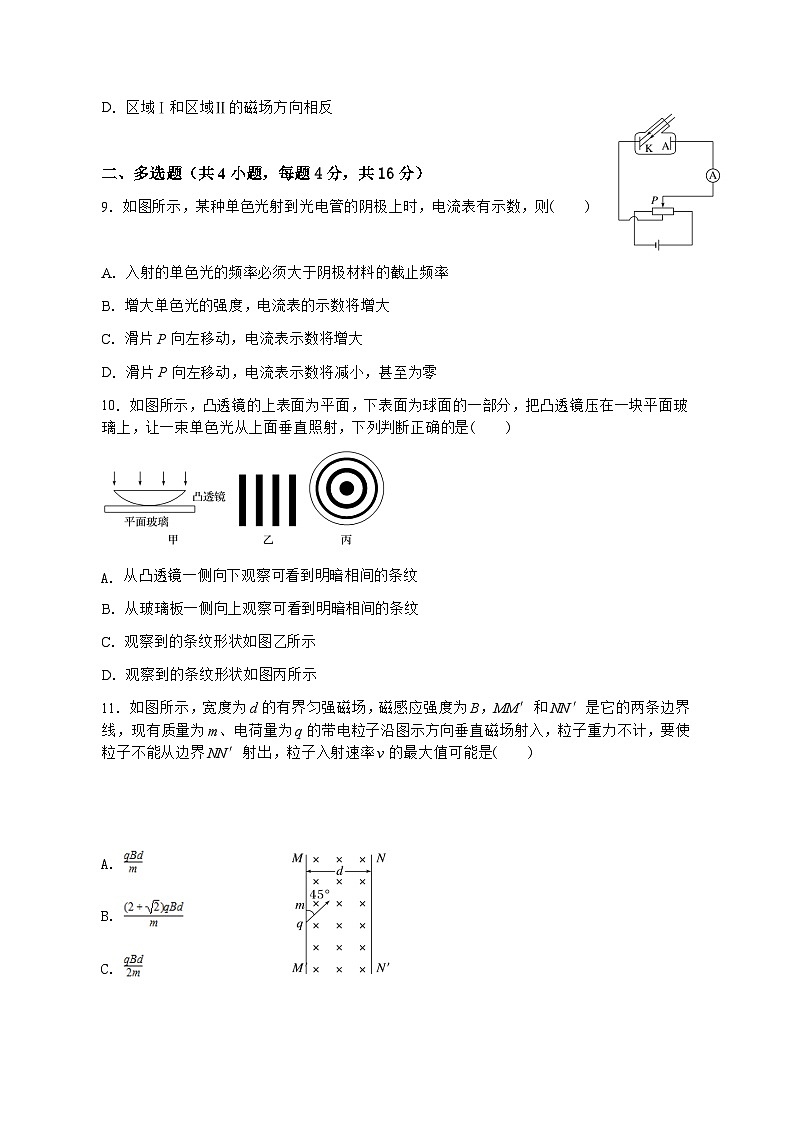 云南省丽江市古城区第一中学2022-2023学年高二下学期期末考试物理试题第3页