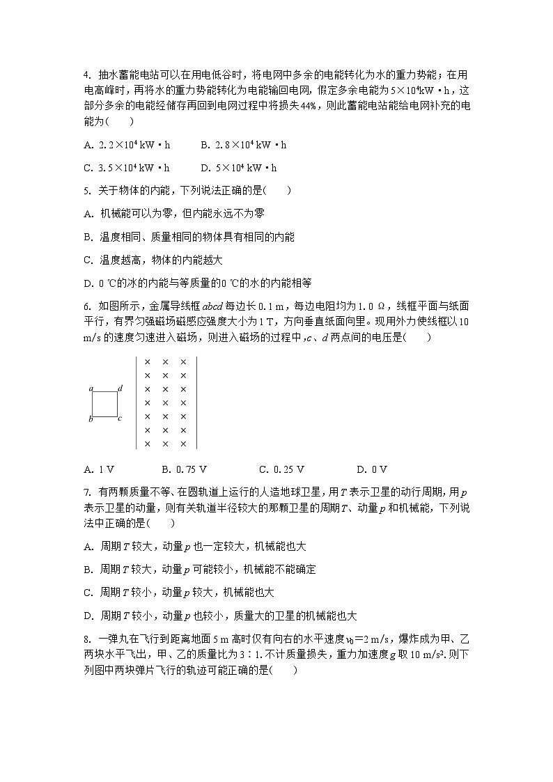 云南省弥勒市第一中学2022-2023学年高二下学期期末考试物理试卷02