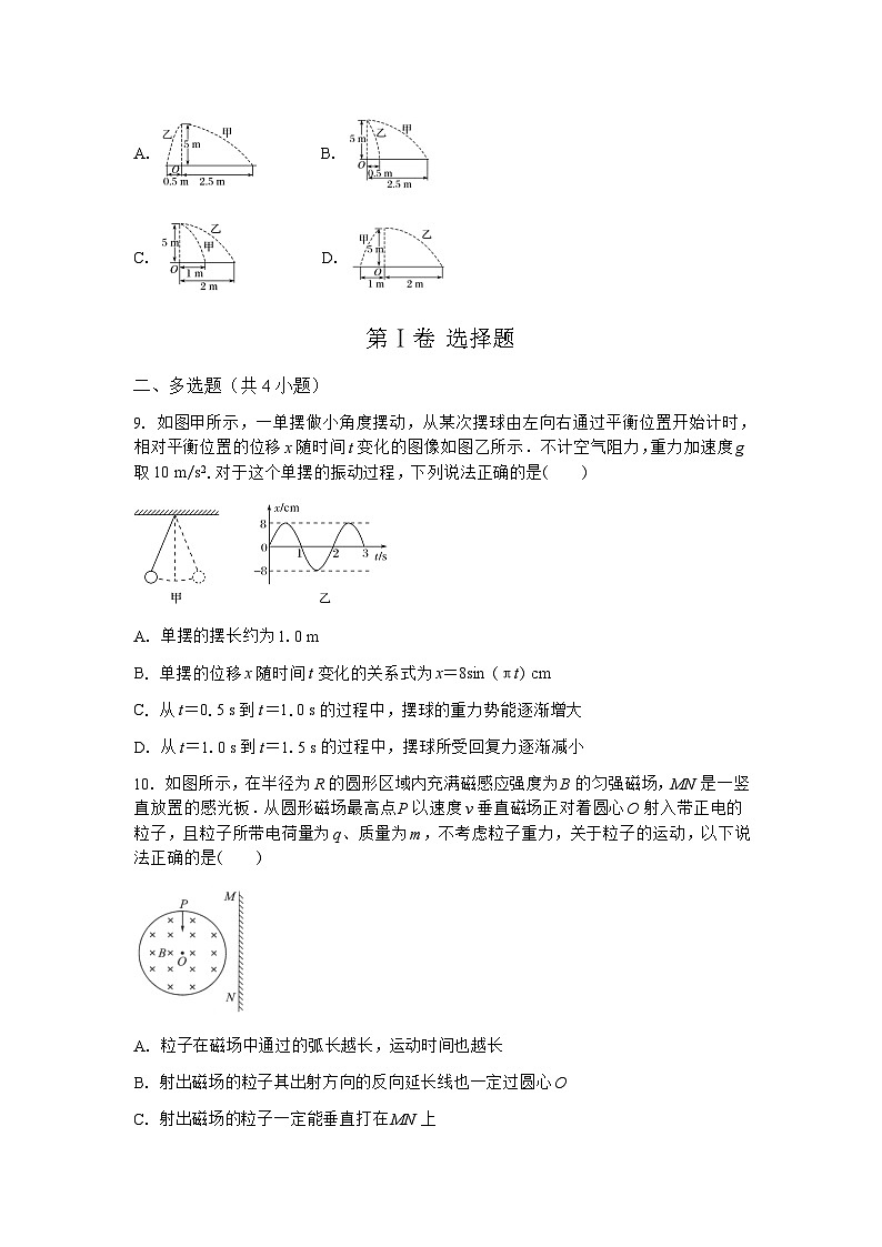 云南省弥勒市第一中学2022-2023学年高二下学期期末考试物理试卷03