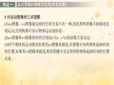 适用于新教材2024版高考物理一轮总复习第1章运动的描述匀变速直线运动的研究专题提升课1运动图像追及与相遇问题课件