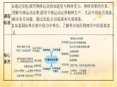 适用于新教材2024版高考物理一轮总复习第3章牛顿运动定律第1讲牛顿运动定律的理解课件