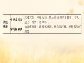 适用于新教材2024版高考物理一轮总复习第3章牛顿运动定律第1讲牛顿运动定律的理解课件