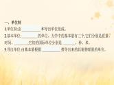 适用于新教材2024版高考物理一轮总复习第3章牛顿运动定律第2讲牛顿第二定律的应用课件