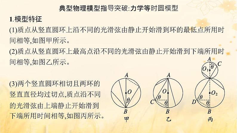 适用于新教材2024版高考物理一轮总复习第3章牛顿运动定律研专项素养提升课件第4页