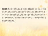 适用于新教材2024版高考物理一轮总复习第5章机械能专题提升课8动能定理在多过程问题中的应用课件