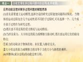 适用于新教材2024版高考物理一轮总复习第5章机械能专题提升课8动能定理在多过程问题中的应用课件
