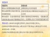 适用于新教材2024版高考物理一轮总复习第5章机械能专题提升课8动能定理在多过程问题中的应用课件