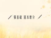 适用于新教材2024版高考物理一轮总复习第9章电路实验探究课13用多用电表测量电学中的物理量课件