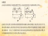 适用于新教材2024版高考物理一轮总复习第9章电路实验探究课13用多用电表测量电学中的物理量课件