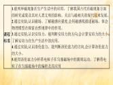 适用于新教材2024版高考物理一轮总复习第10章磁场第1讲磁场的描述磁吃电流的作用课件