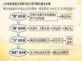 适用于新教材2024版高考物理一轮总复习第11章电磁感应专题提升课17电磁感应中的动力学能量和动量问题课件