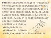 适用于新教材2024版高考物理一轮总复习第11章电磁感应专题提升课17电磁感应中的动力学能量和动量问题课件