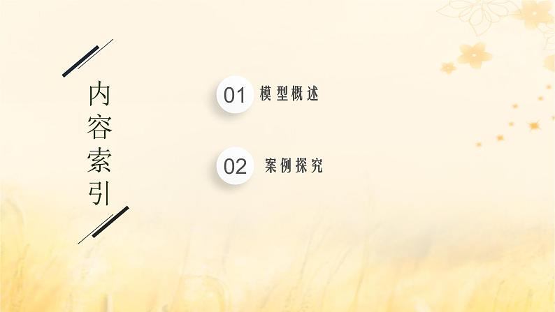 适用于新教材2024版高考物理一轮总复习第12章交变电流传感器研专项素养提升课件第2页