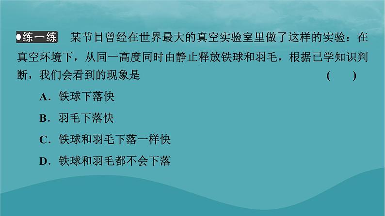 2023年新教材高中物理第2章匀变速直线运动的研究4自由落体运动课件新人教版必修第一册07