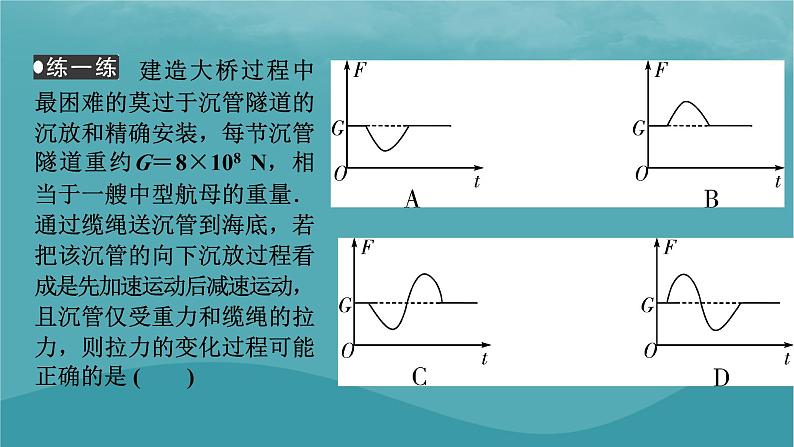 2023年新教材高中物理第4章运动和力的关系5牛顿运动定律的应用课件新人教版必修第一册第6页