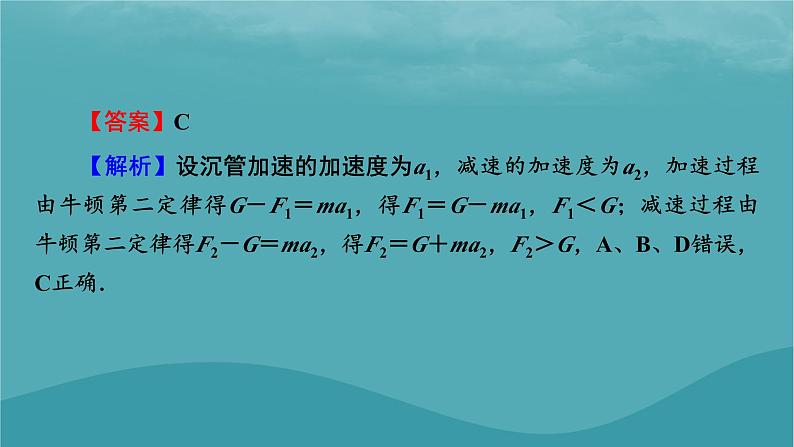 2023年新教材高中物理第4章运动和力的关系5牛顿运动定律的应用课件新人教版必修第一册第7页