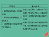 2023年新教材高中物理第1章安培力与洛伦兹力4质谱仪与回旋加速器课件新人教版选择性必修第二册