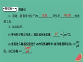 2023年新教材高中物理第1章安培力与洛伦兹力4质谱仪与回旋加速器课件新人教版选择性必修第二册