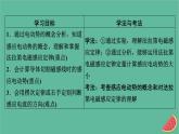 2023年新教材高中物理第2章电磁感应2法拉第电磁感应定律课件新人教版选择性必修第二册