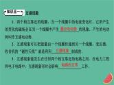 2023年新教材高中物理第2章电磁感应4互感和自感课件新人教版选择性必修第二册