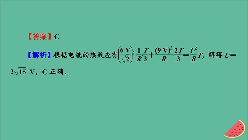 2023年新教材高中物理本章易错题归纳3第3章交变电流课件新人教版选择性必修第二册05