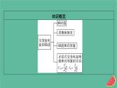 2023年新教材高中物理第3章交变电流2交变电流的描述课件新人教版选择性必修第二册