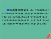 2023年新教材高中物理本章易错题归纳4第4章电磁振荡与电磁波课件新人教版选择性必修第二册