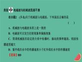 2023年新教材高中物理本章易错题归纳4第4章电磁振荡与电磁波课件新人教版选择性必修第二册