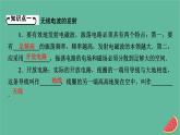 2023年新教材高中物理第4章电磁振荡与电磁波3无线电波的发射和接收课件新人教版选择性必修第二册