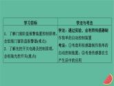 2023年新教材高中物理第5章传感器3利用传感器制作简单的自动控制装置课件新人教版选择性必修第二册