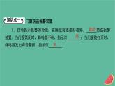 2023年新教材高中物理第5章传感器3利用传感器制作简单的自动控制装置课件新人教版选择性必修第二册