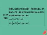 2023年新教材高中物理微课题1动量守恒的经典碰撞模型课件新人教版选择性必修第一册