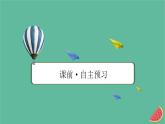 2023年新教材高中物理第1章动量守恒定律3动量守恒定律课件新人教版选择性必修第一册