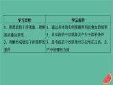 2023年新教材高中物理第3章机械波4波的干涉课件新人教版选择性必修第一册