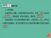 2023年新教材高中物理第3章机械波4波的干涉课件新人教版选择性必修第一册