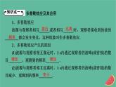 2023年新教材高中物理第3章机械波5多普勒效应课件新人教版选择性必修第一册