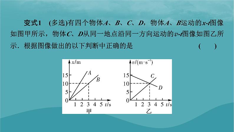 2023年新教材高中物理第2章匀变速直线运动的研究微课题2追及相遇问题课件新人教版必修第一册第8页