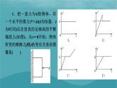 2023年新教材高中物理第3章相互作用__力专练2受力分析和共点力平衡课件新人教版必修第一册